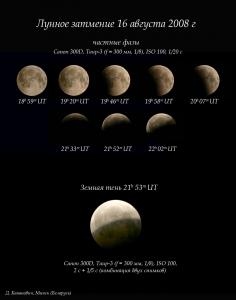moon_eclipse2_web.jpg
