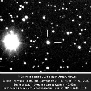 Nova AND _2sen 2008.jpg