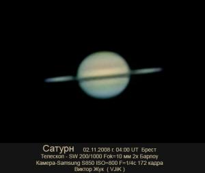 Saturn021108.jpg
